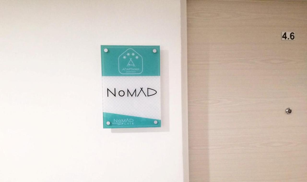 ואליג'בו Nomad Place מראה חיצוני תמונה